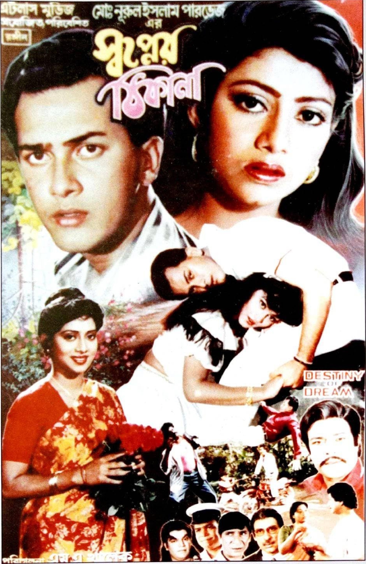 Swapner Thikana poster
